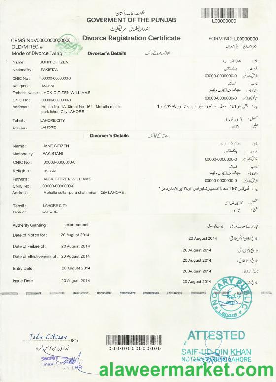 PAKISTAN (Punjab) divorce certificate